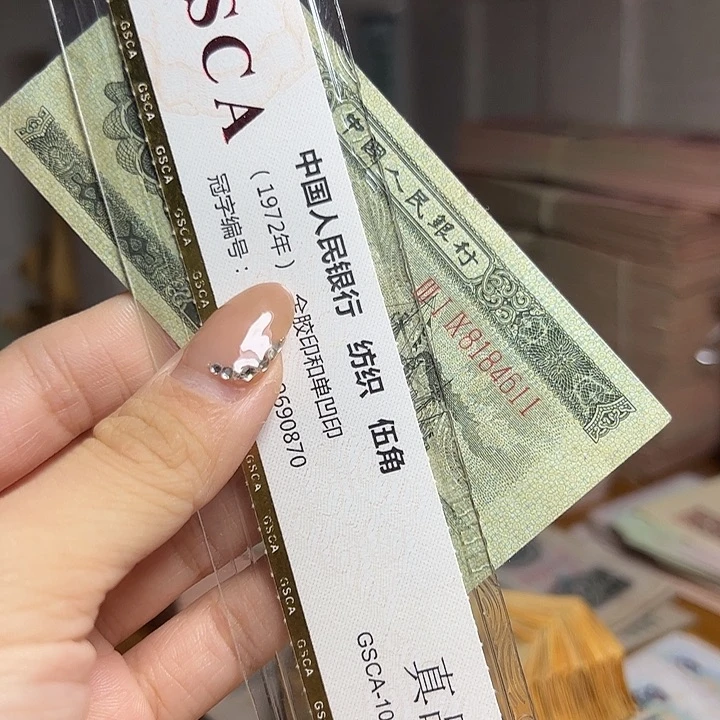 退市人民币一张如图