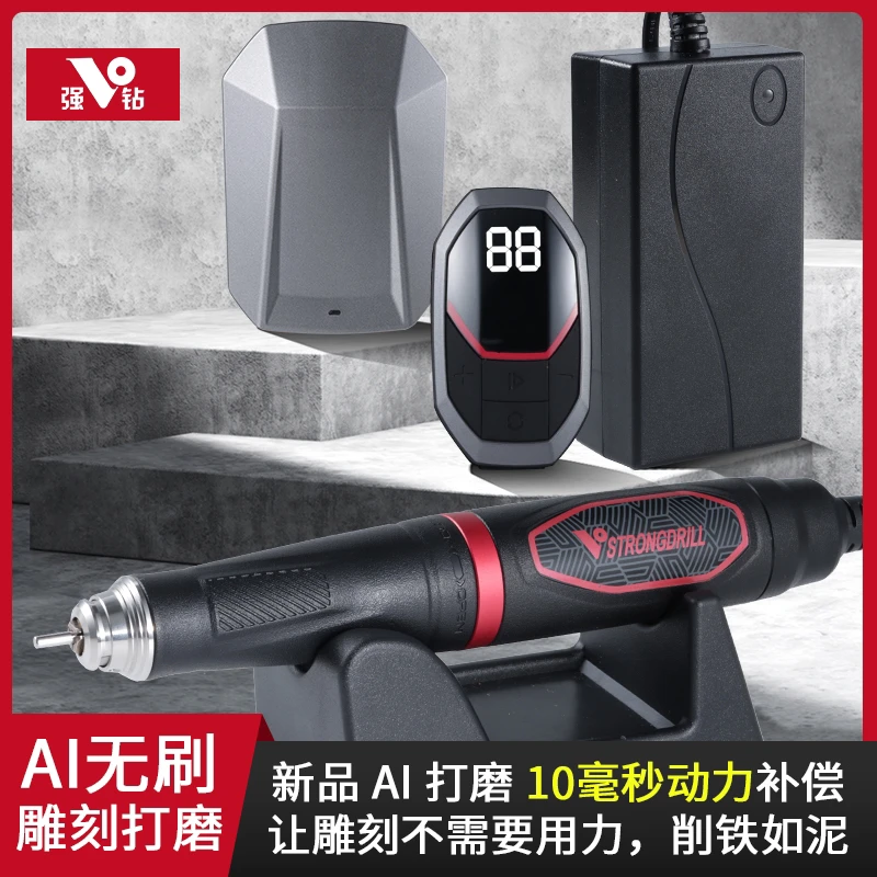 强钻无刷一体雕刻机打磨牙机电动工具，智能雕刻机。