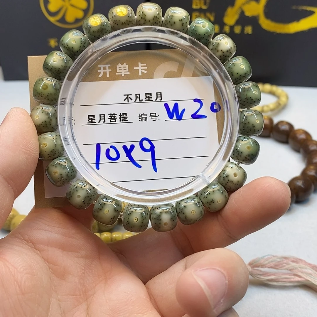 手串星月菩提11112222w20