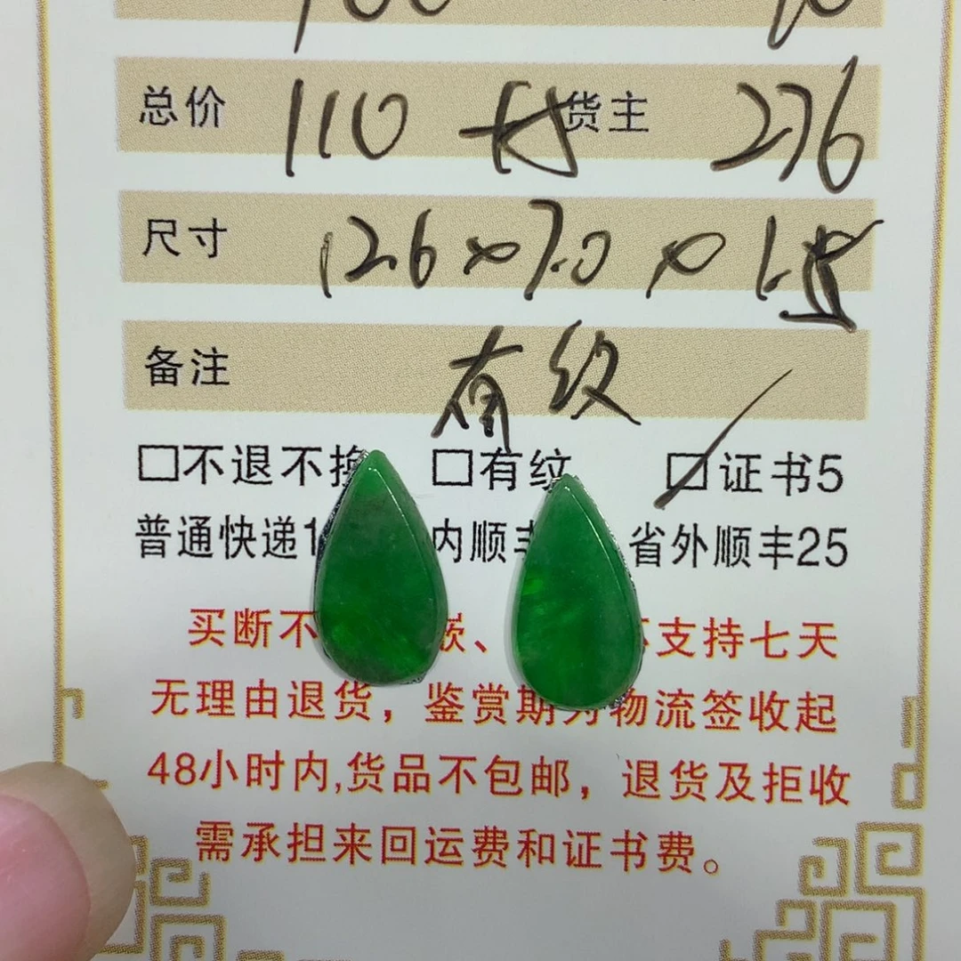 原***蓝翡翠未镶嵌挂件水滴