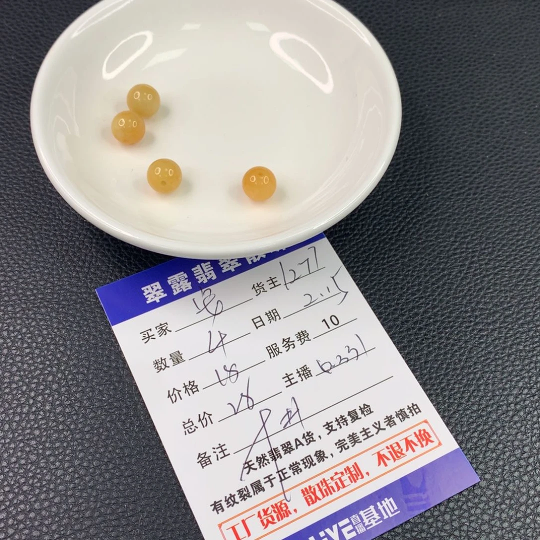 翡翠手链未镶嵌安*翡翠散珠DIY多样性自发