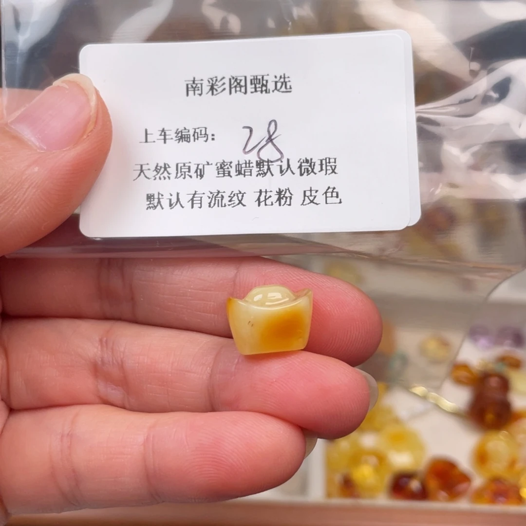 琥珀未镶嵌裸石28，微瑕