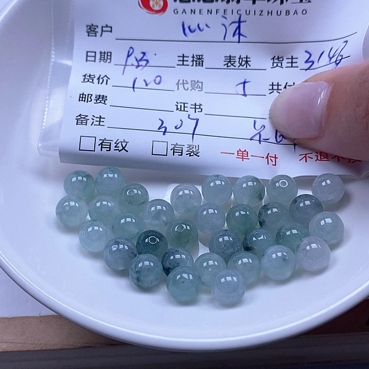 *****散珠翡翠天然翡翠