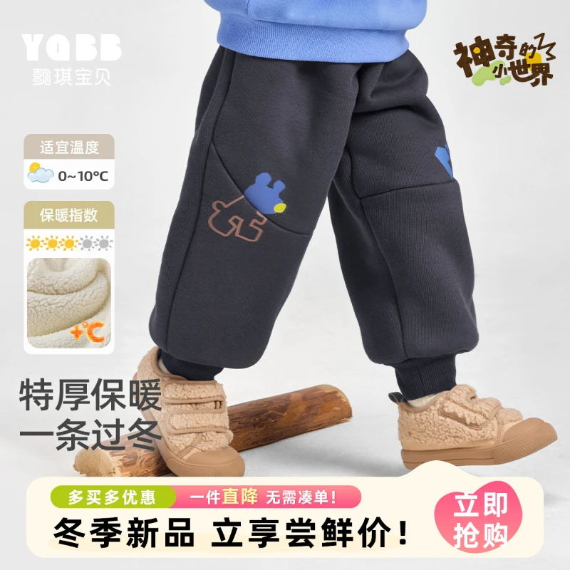 【懿琪宝贝】儿童裤子加绒冬季男童屁屁裤女童休闲裤童装冬款宝宝
