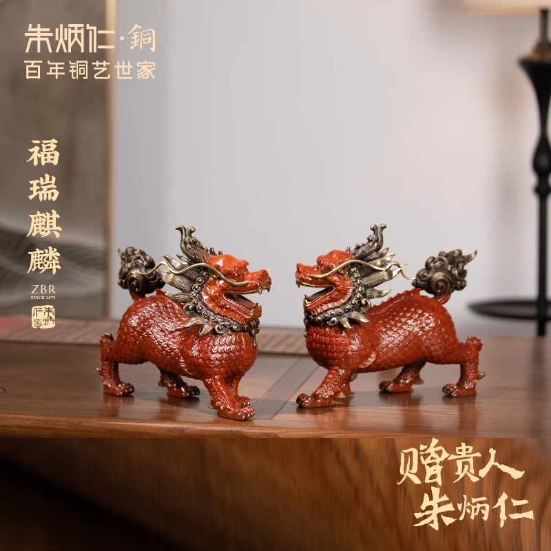 朱炳仁【福瑞麒麟】家居客厅玄关酒柜装饰摆件公司乔迁开业礼一对