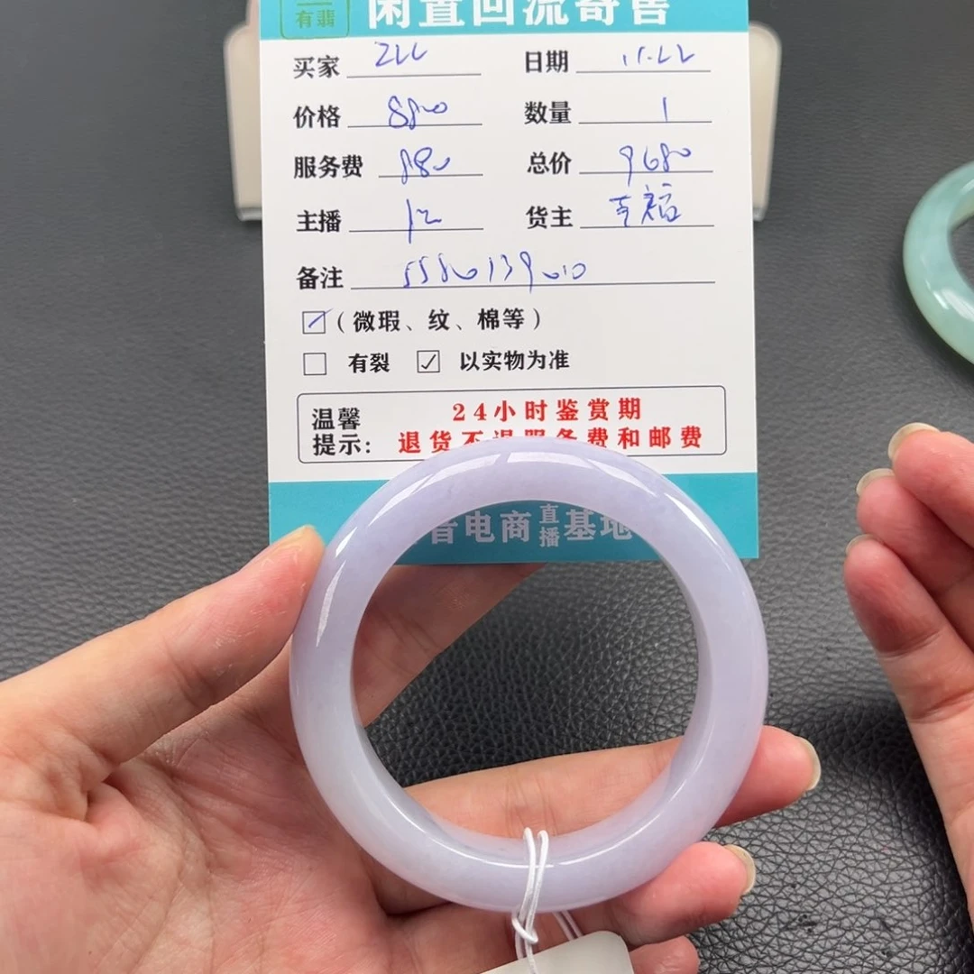 未镶嵌手镯翡翠＆**L