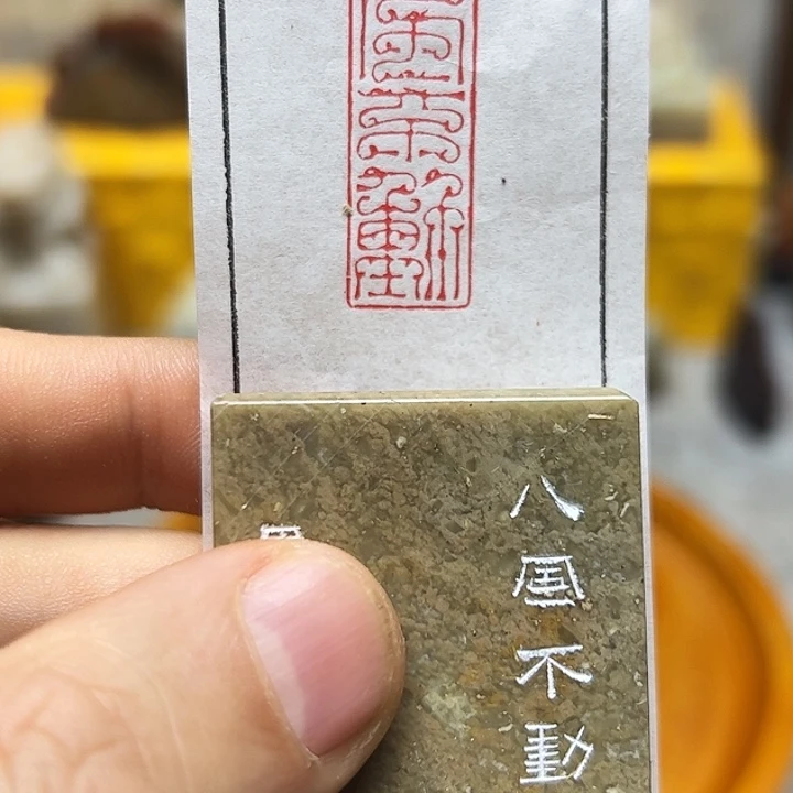 寿山石印石11111111111111111