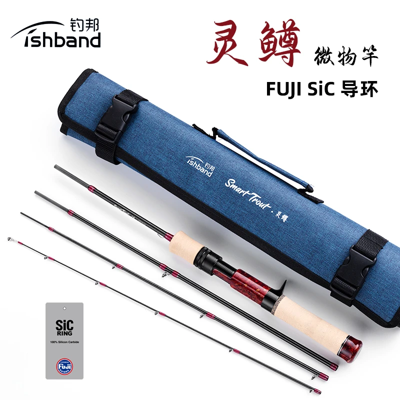 钓邦新款灵鳟高碳轻量多节便携弹射溪流泛用微物路亚竿钓马口青稍