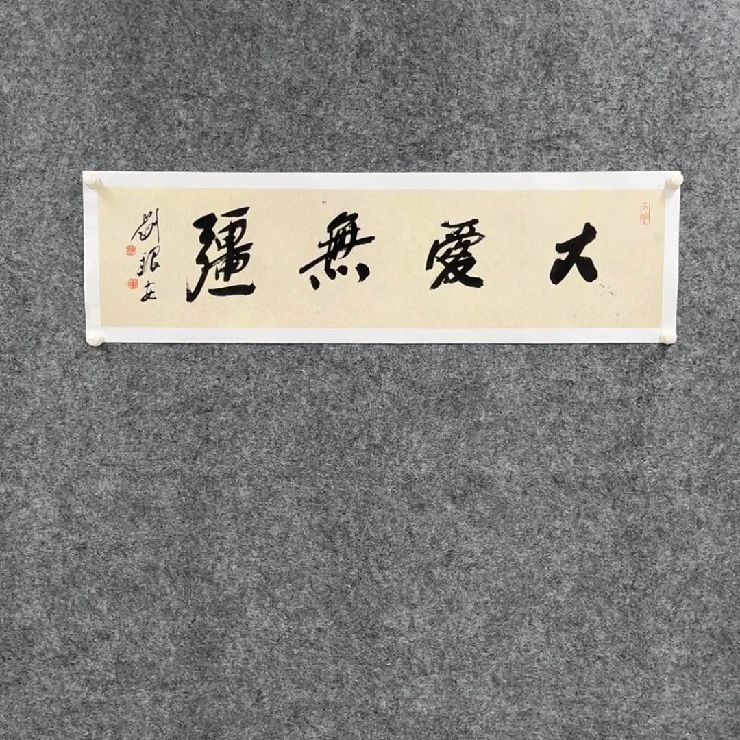 书法书法LYA老师作品
