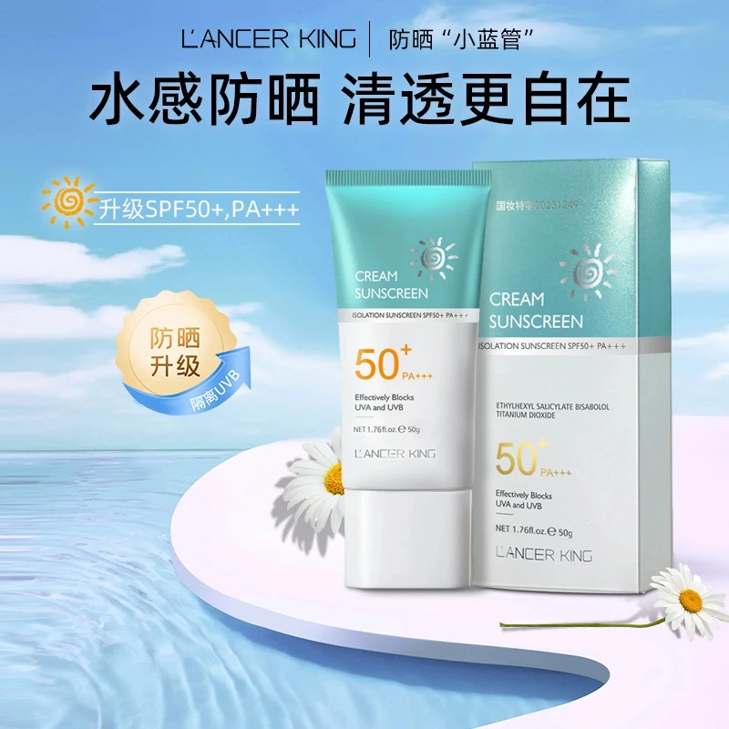 【两支】SPF50+水感防晒乳霜清爽不油腻隔离紫外线遮瑕提亮补水滋润