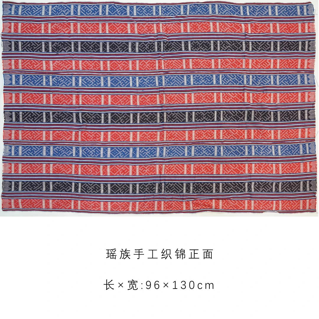 《瑶族手工织锦布》