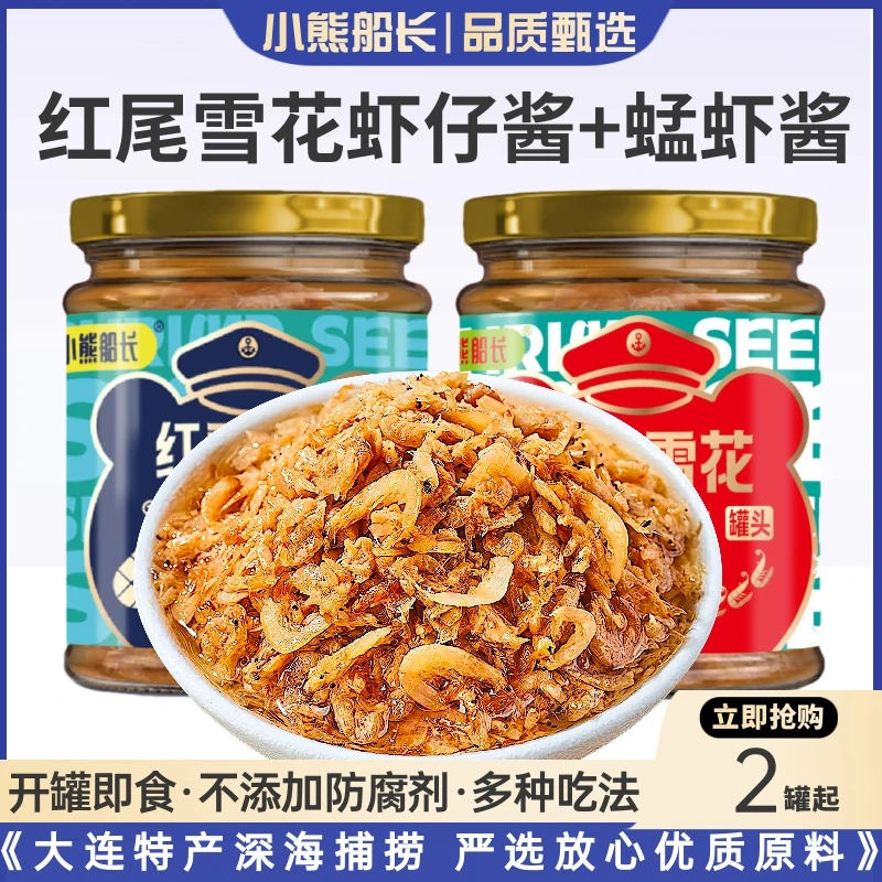 0防腐剂虾仔酱蜢虾酱大连特产不腥不咸自制即食佐餐调料鲜香鲜美