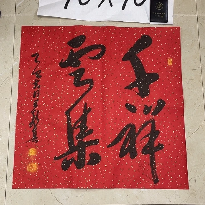 书法Lvqinzhenshufa