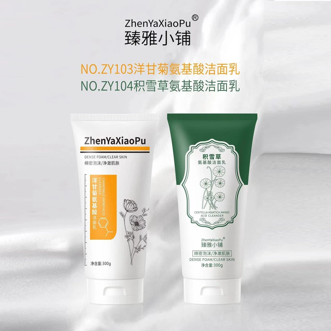 【到手2支】臻雅小铺 洋甘菊/积雪草 氨基酸洁面乳