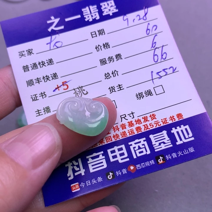 颈饰未镶嵌翡翠龙****?