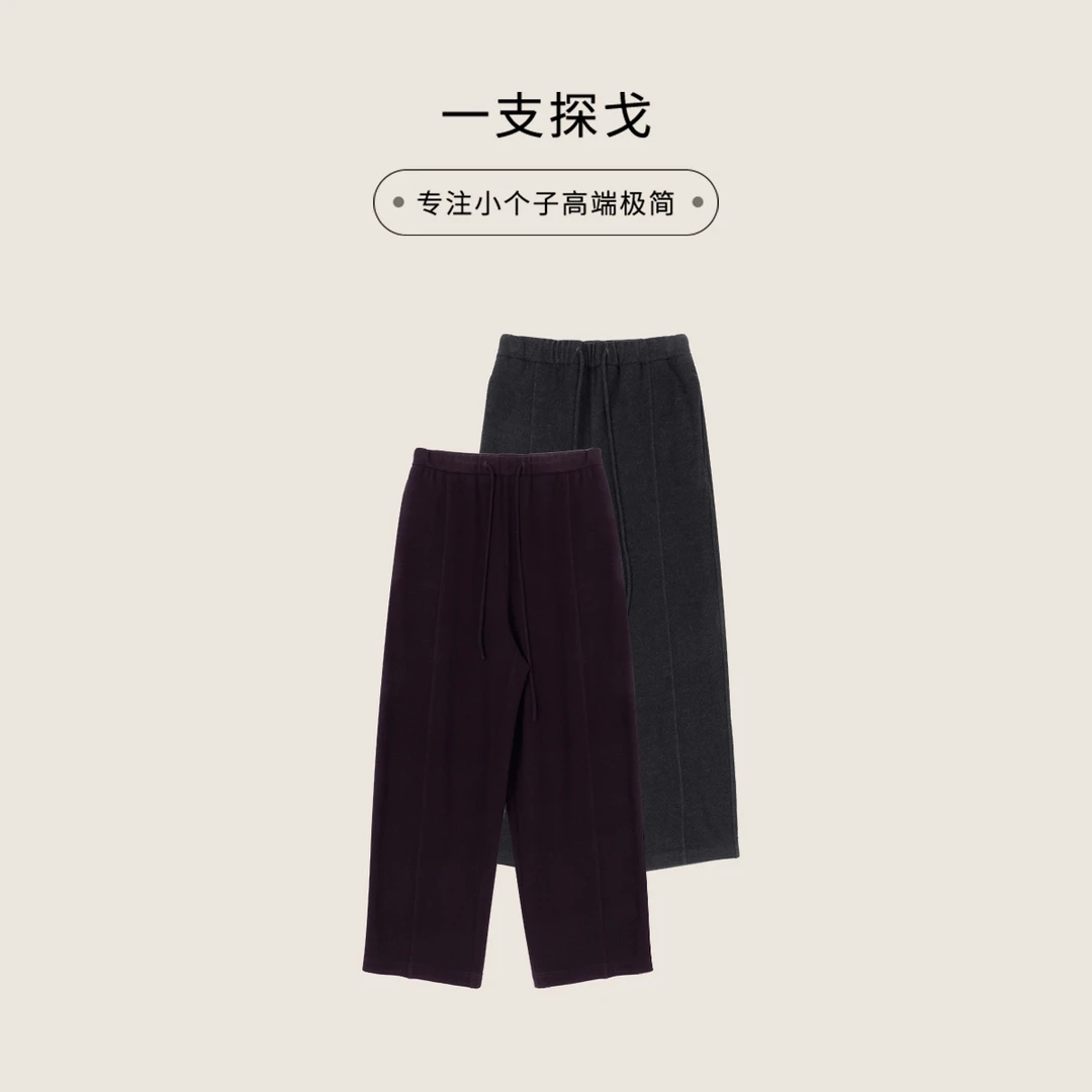 一支探戈丨小个子极简 松紧腰头德绒发热月亮裤休闲裤2530513