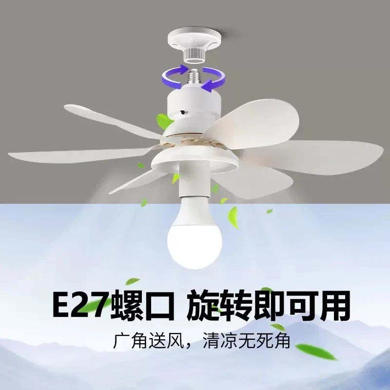 可境 遥控LED小型吸顶吊扇灯静音强风无极调光专用E27螺口