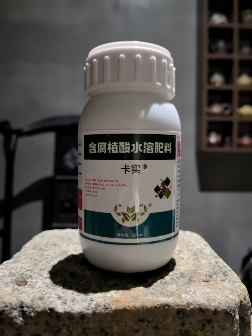 卡实含腐殖酸水溶性肥料