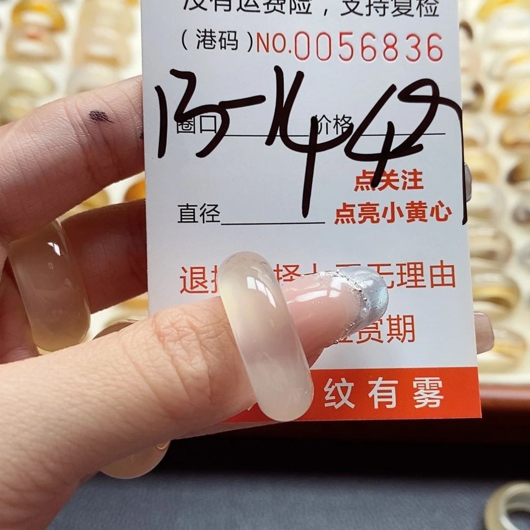 玛瑙/玉髓戒指足银镀金镶嵌