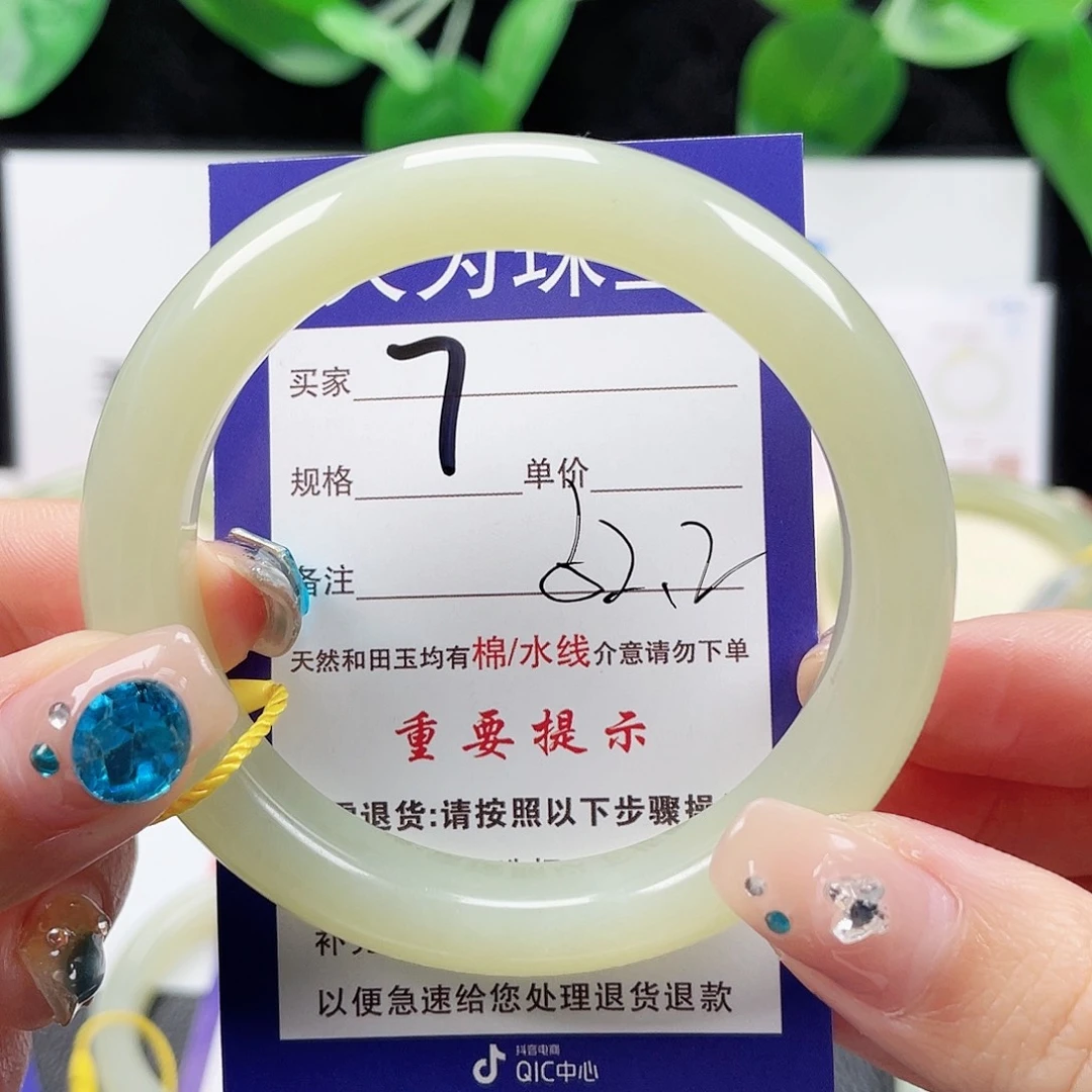 未镶嵌手镯和田玉?***?