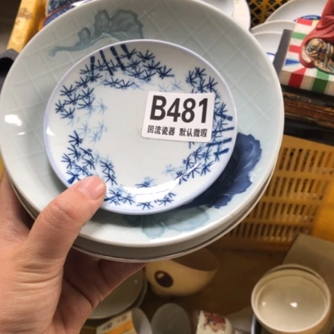 瓷似**年微瑕回流瓷器481