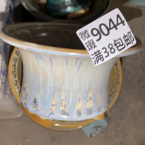 罐9044 微瑕38包邮景德镇陶瓷