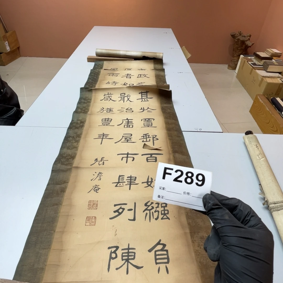 苍***茫书法回流老画不退不换