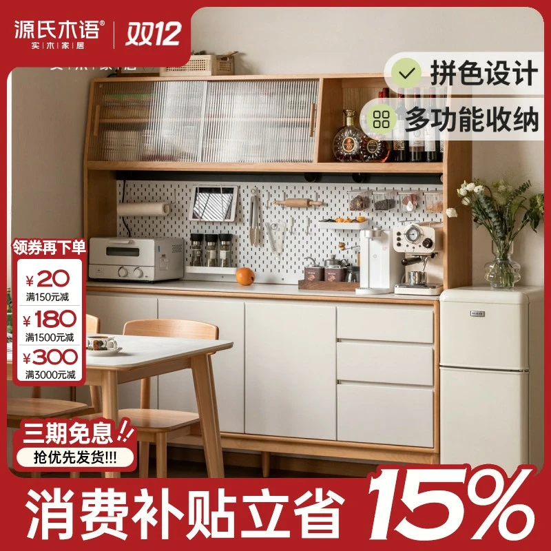 源氏木语全实木餐边柜落地储物柜简约岩板茶水柜收纳碗柜Y56Q04