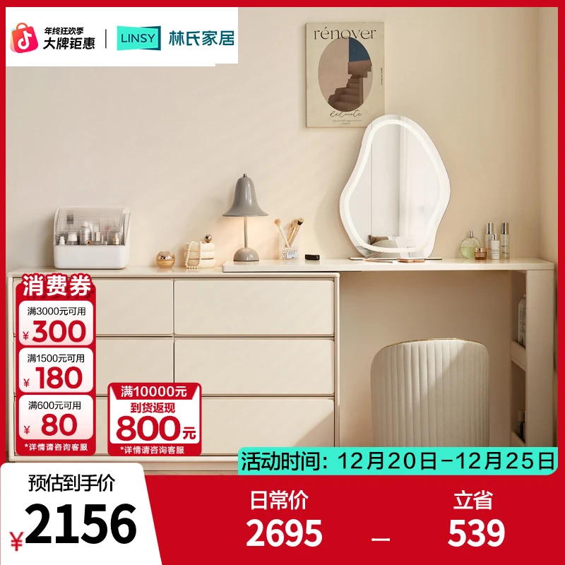 林氏家居实木化妆桌梳妆台卧室转角书桌斗柜一体家用LH094C2-A ZH