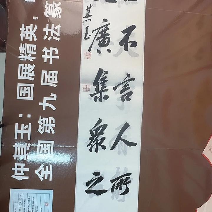 书法书法作品多次获奖