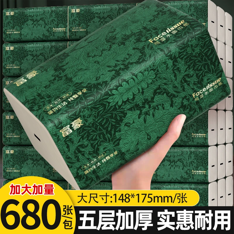 【680张/包】绿野仙踪20包抽纸五层抽纸面巾纸干湿两用宿舍可湿qq