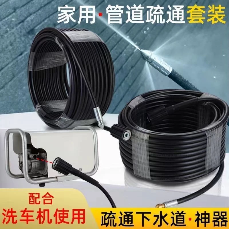 清洗机家用下水道神器疏通高压厕所老鼠新款喷头马桶疏通高压疏通