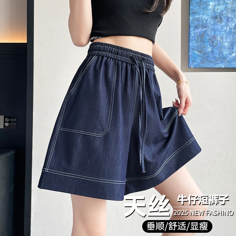 天丝牛仔短裤女夏季薄款2025新款高腰显瘦外穿夏天凉凉冰丝五分裤