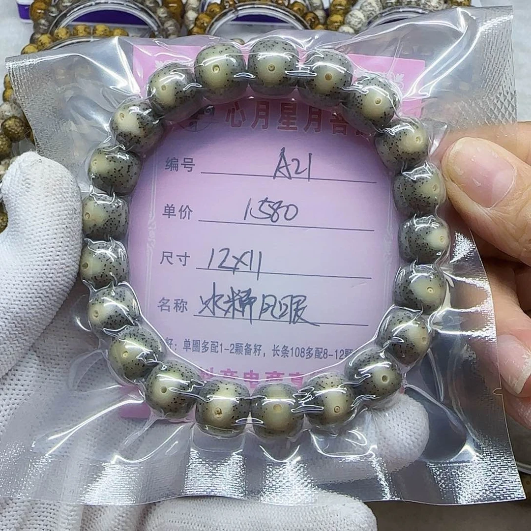 海南心月星月菩提A21