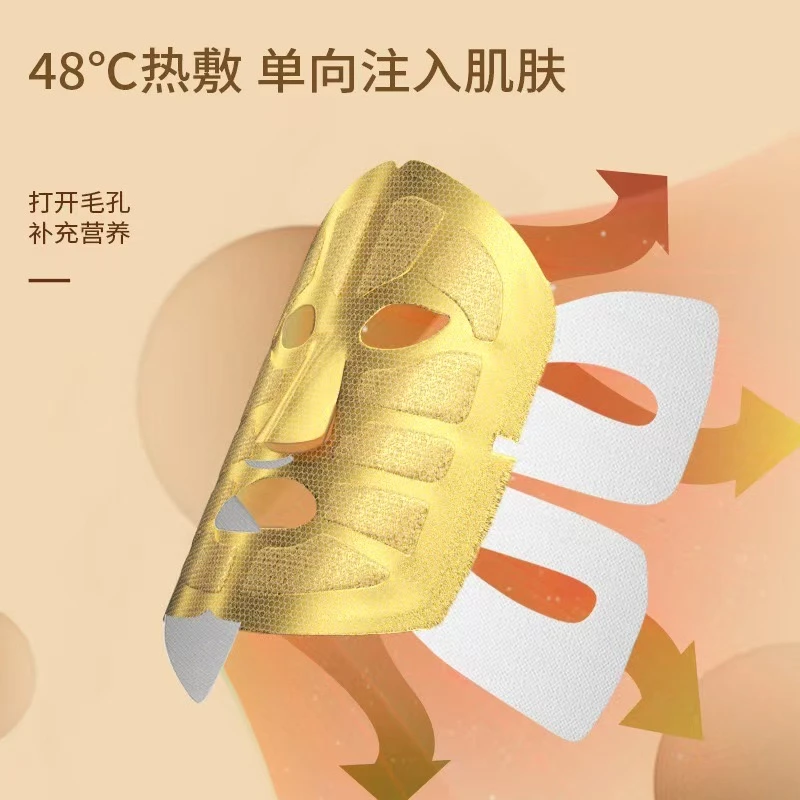 【大牛夫妇专属】加热面罩黄金脸罩加热促吸收面膜