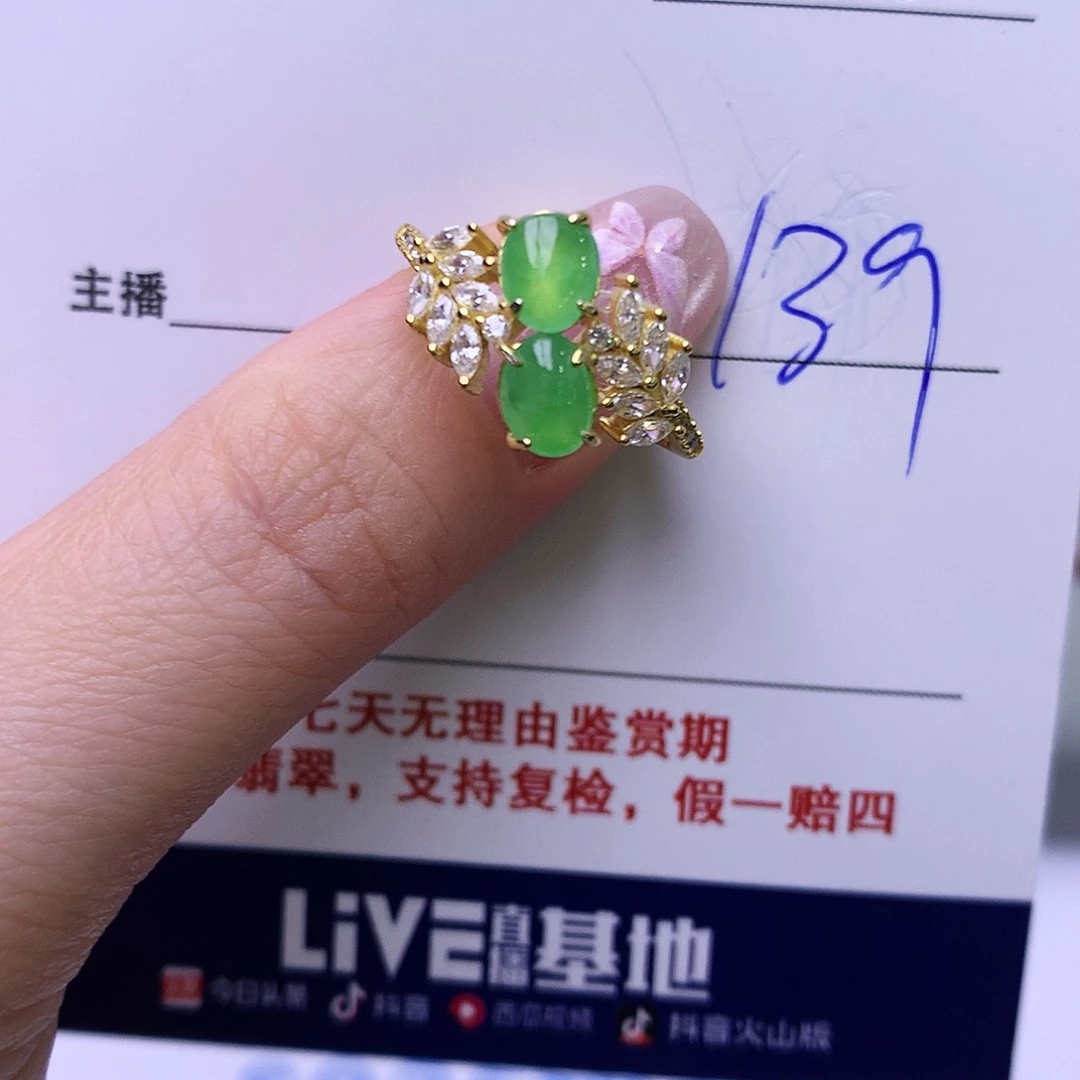 银S925镶嵌戒指翡翠196