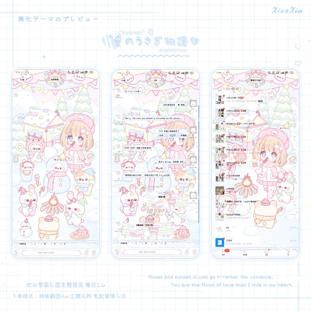 雪国乐园｜三版本 有暗黑有动态版本｜安卓甜萝插件主题｜