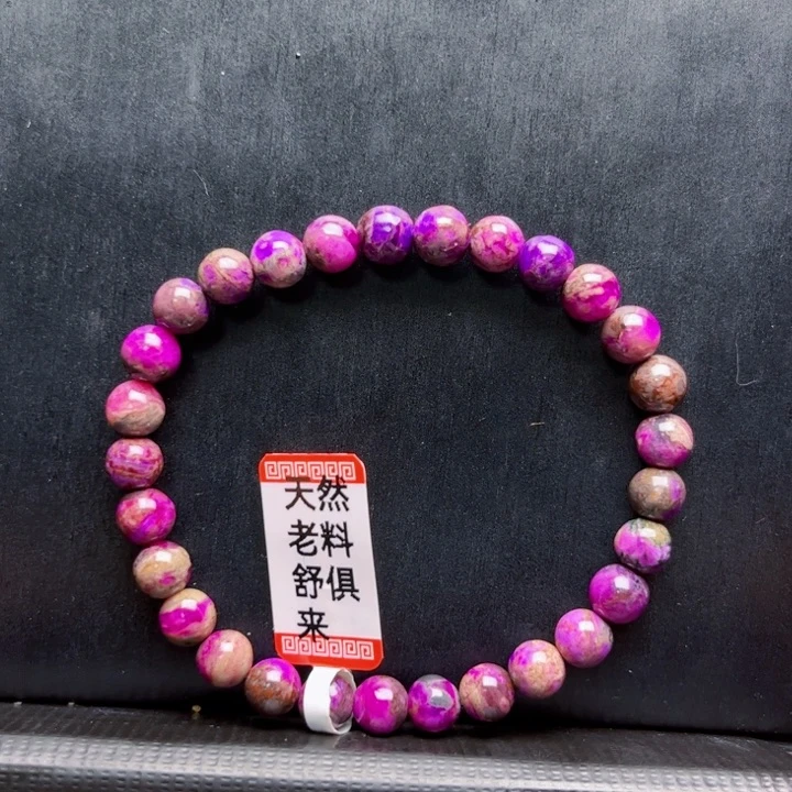 苏纪石（舒俱来）手链未镶嵌