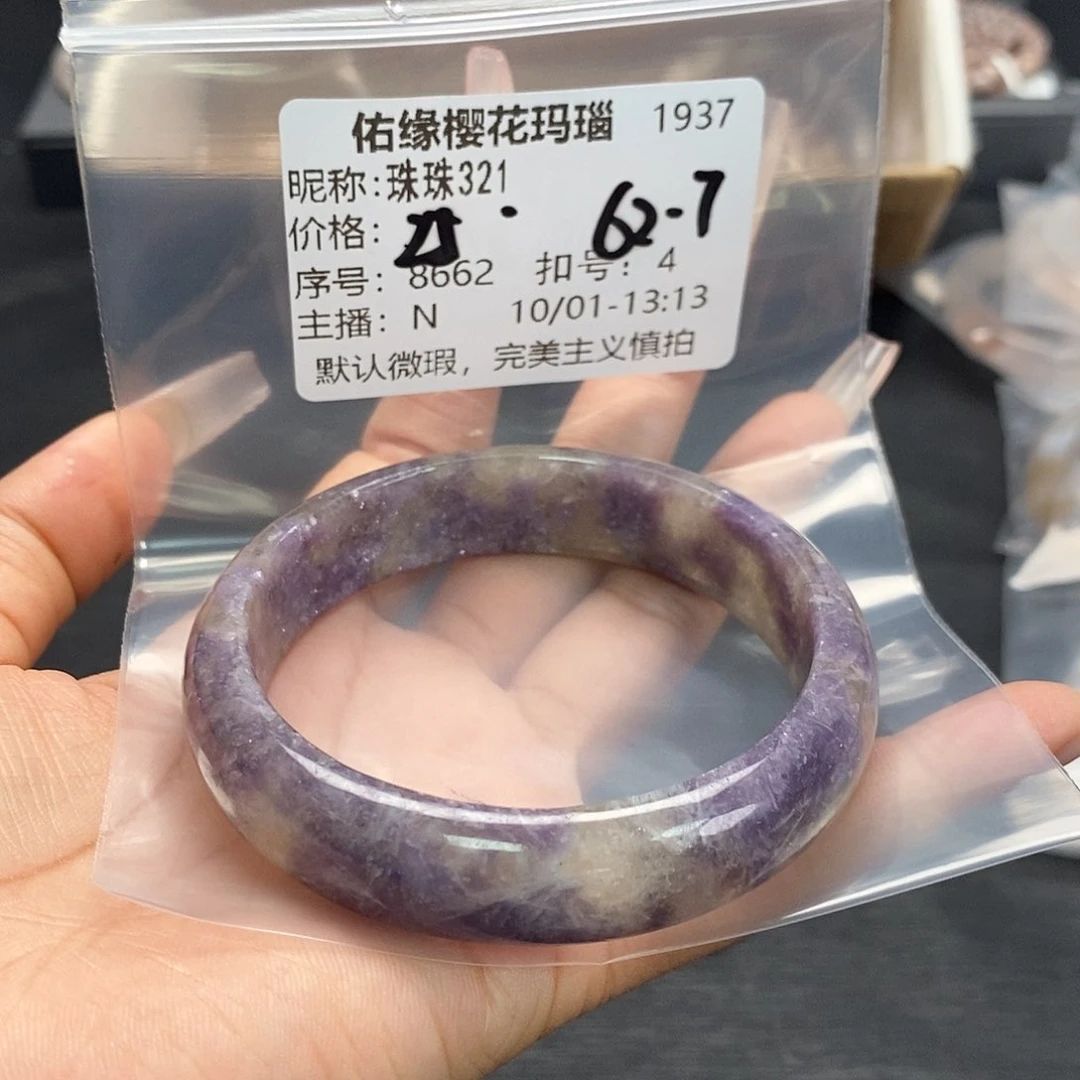 手镯玛瑙/玉髓合金珠***1