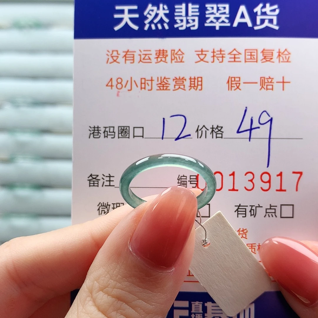 翡翠未镶嵌戒指翡翠