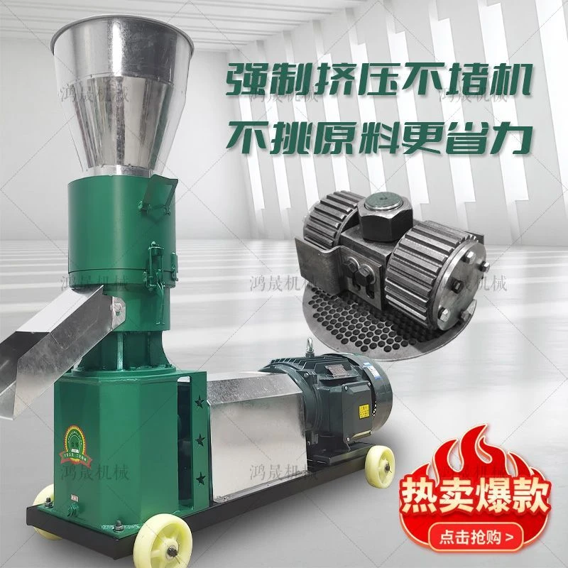 新款压轮转磨盘不转全自动颗粒机养殖猪马牛羊鸡鸭鹅造粒机家用型