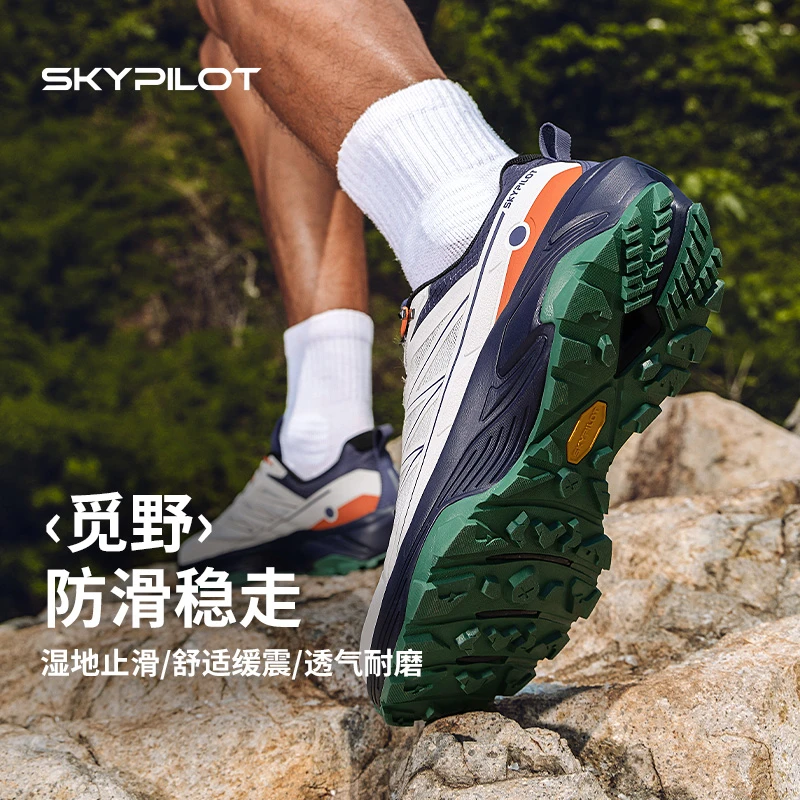 SkyPilot户外透气鞋登山鞋男女款2025新款爆款防水防滑徒步登山鞋