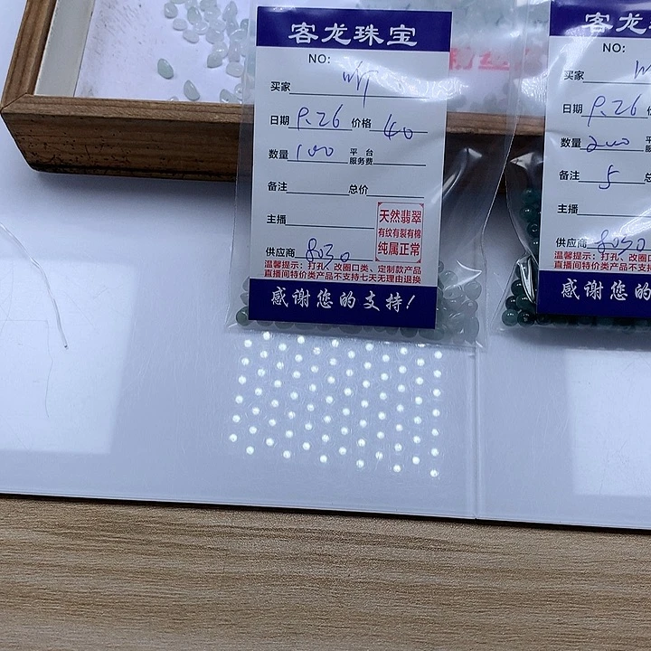 颈饰未镶嵌翡翠听*
