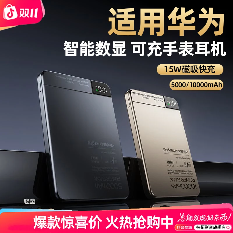 3c认证适用于华为手机无线磁吸式充电宝mate60pro40大容量Pura70