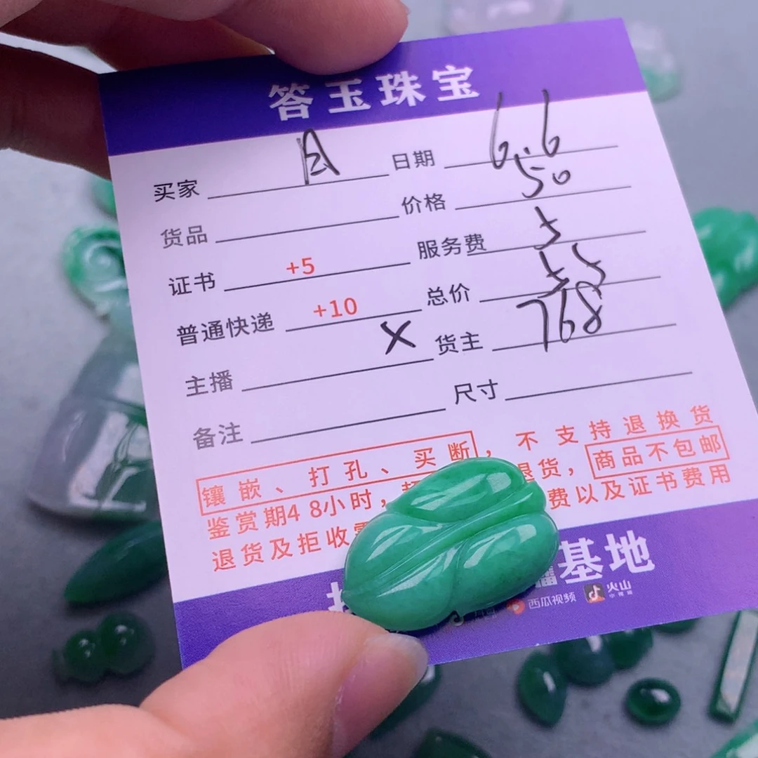 翡翠挂件未镶嵌❄️***