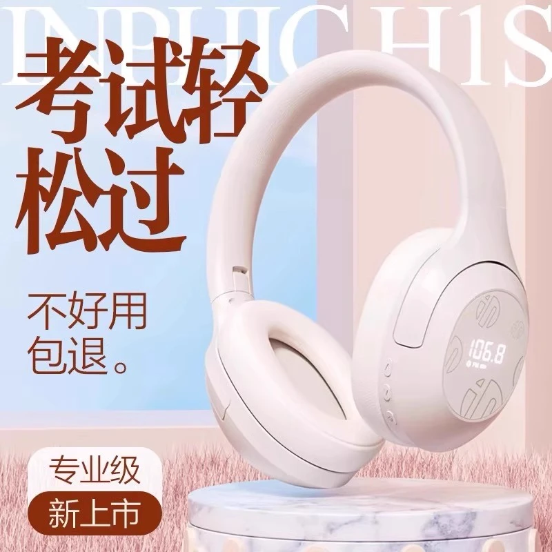 柏林之声英语耳机头戴式耳机大学英语四六八级听力考试专用FM调频