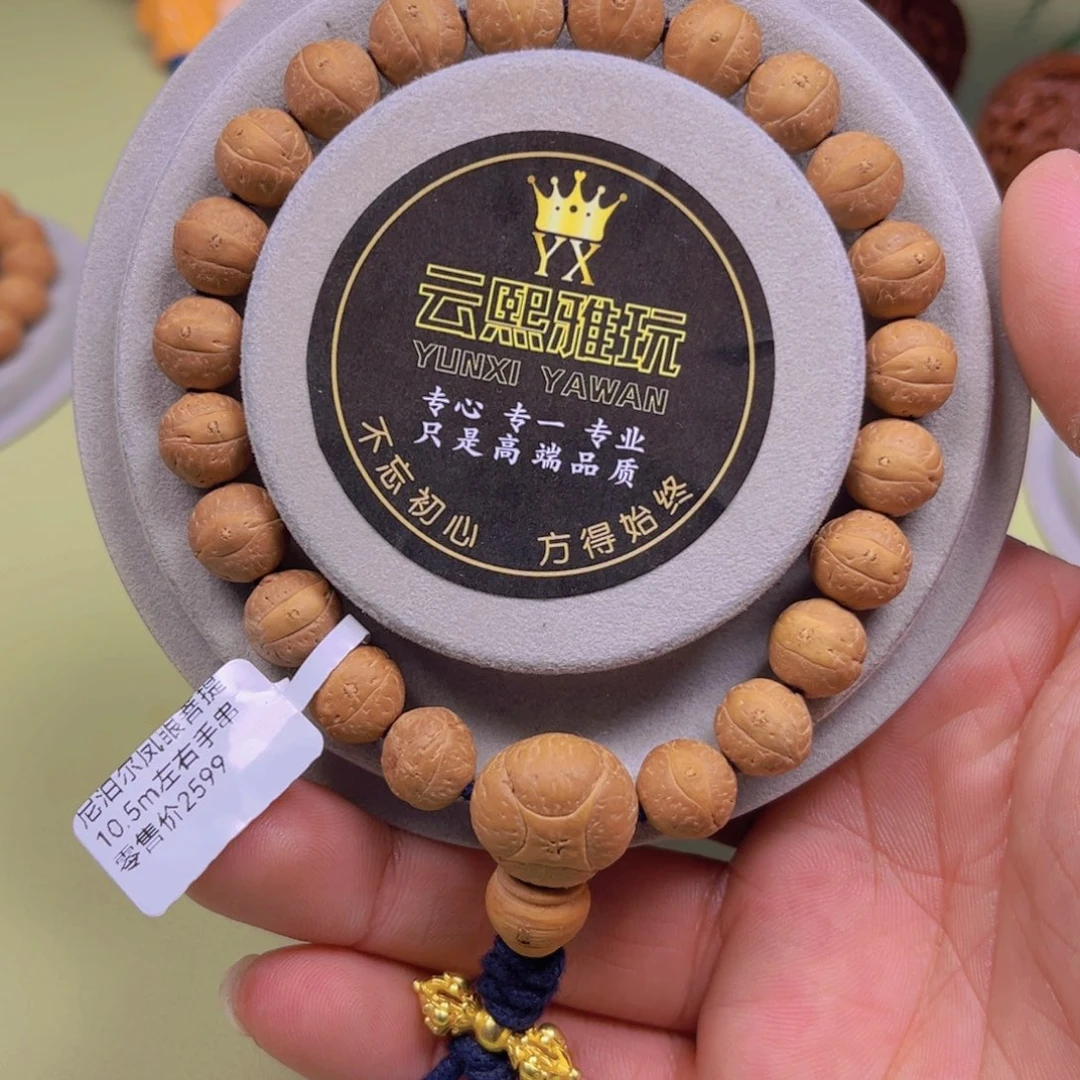 凤眼菩提手串沉**道10.5mm左右