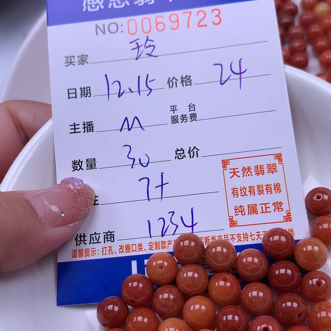 玲***伟翡翠未镶嵌手链翡翠