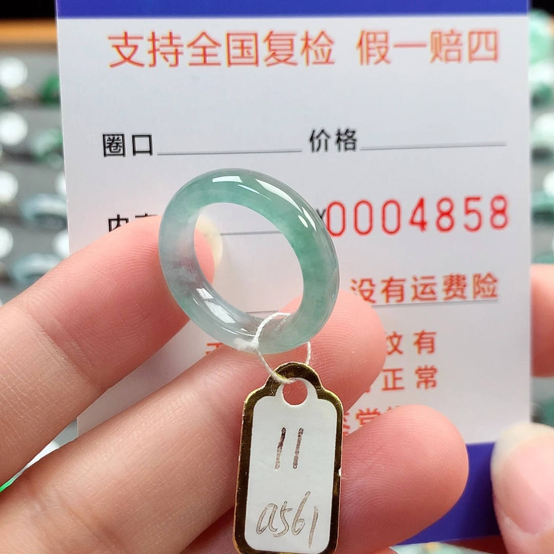 翡翠未镶嵌戒指11号