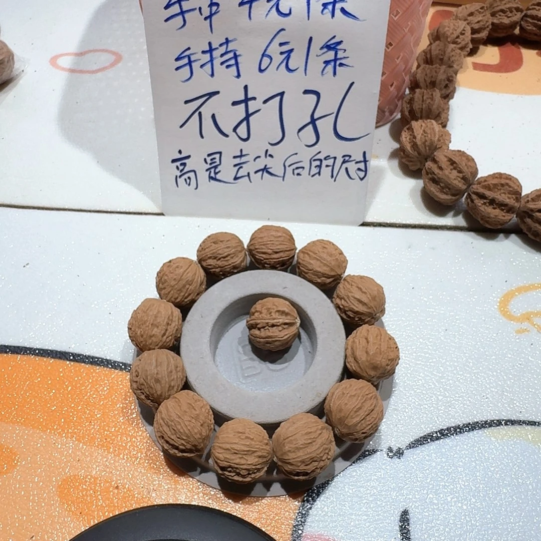 21号边21肚20高21手串